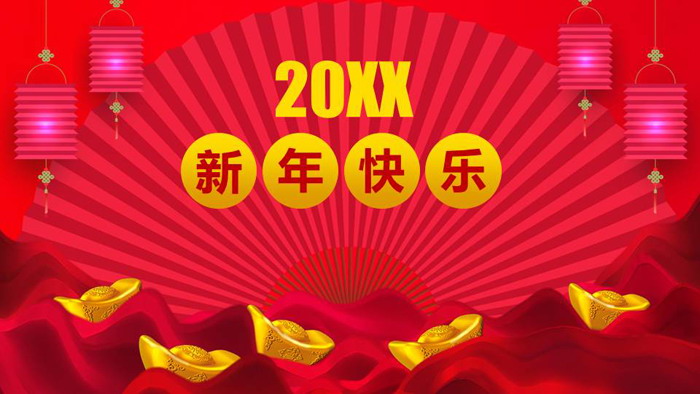 图片[1]-折扇灯笼元宝背景的春节PPT模板-第一PPT