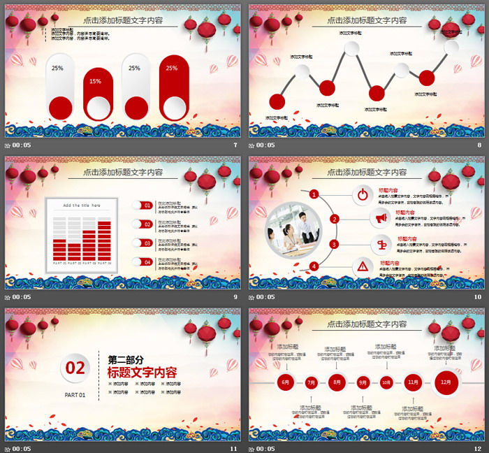 图片[3]-元旦促销活动策划PPT模板-第一PPT
