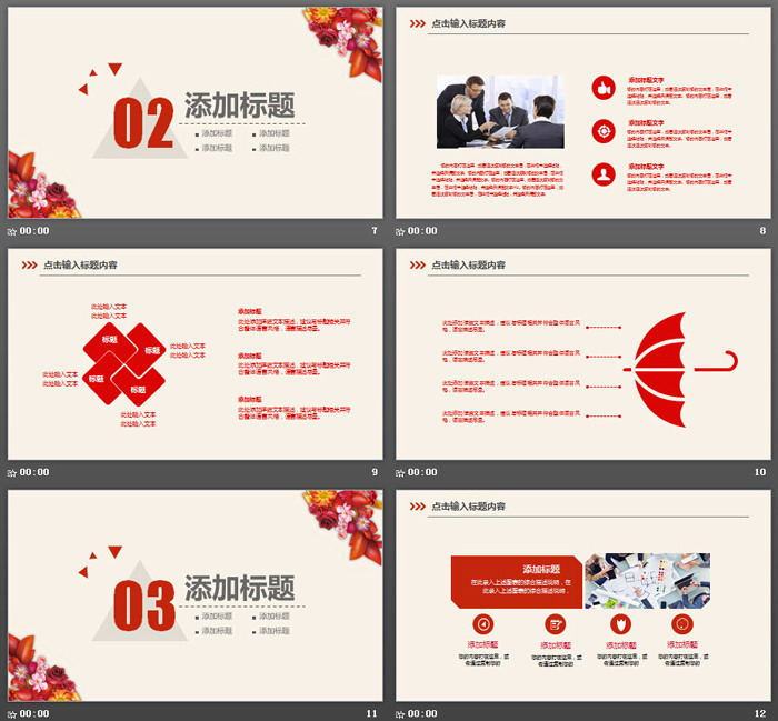 图片[3]-清新鲜花背景的新年PPT模板-第一PPT
