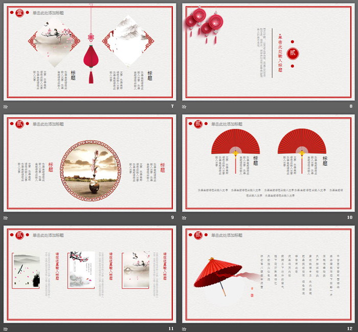 图片[3]-精致中国风新年PPT模板-第一PPT