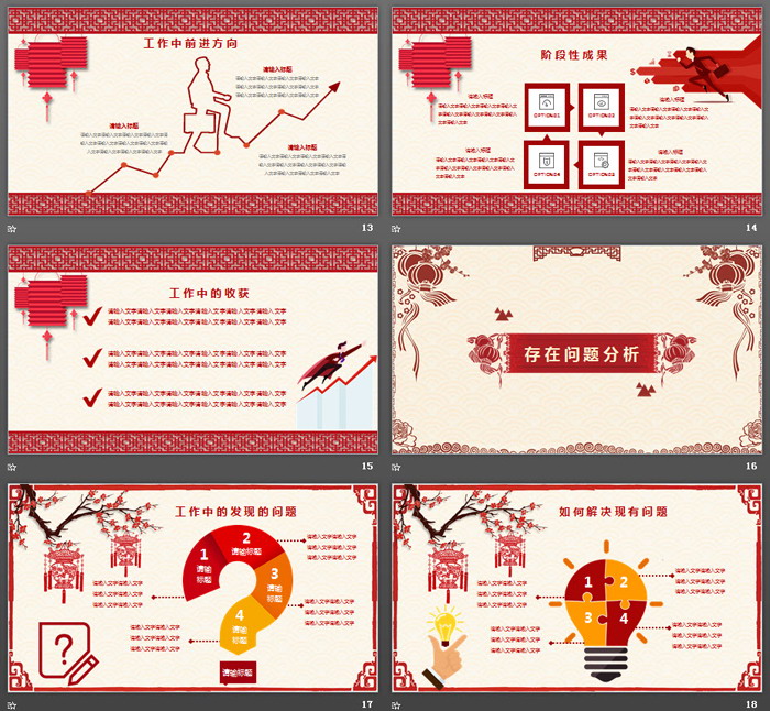 图片[4]-中国剪纸风新年PPT模板免费下载-第一PPT