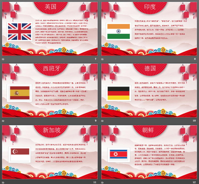 图片[3]-元旦班级活动班会PPT模板-第一PPT