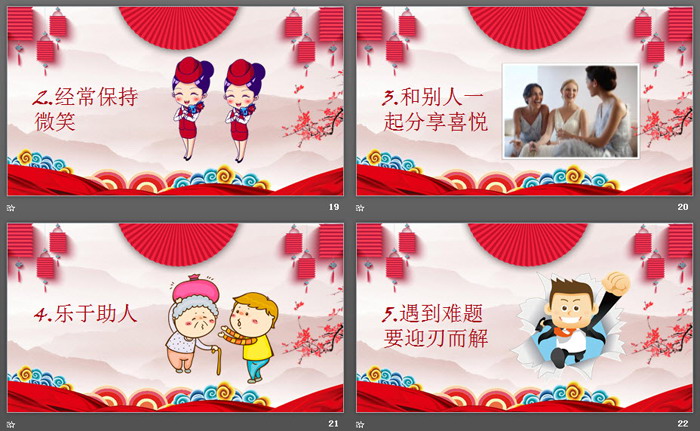 图片[5]-元旦班级活动班会PPT模板-第一PPT