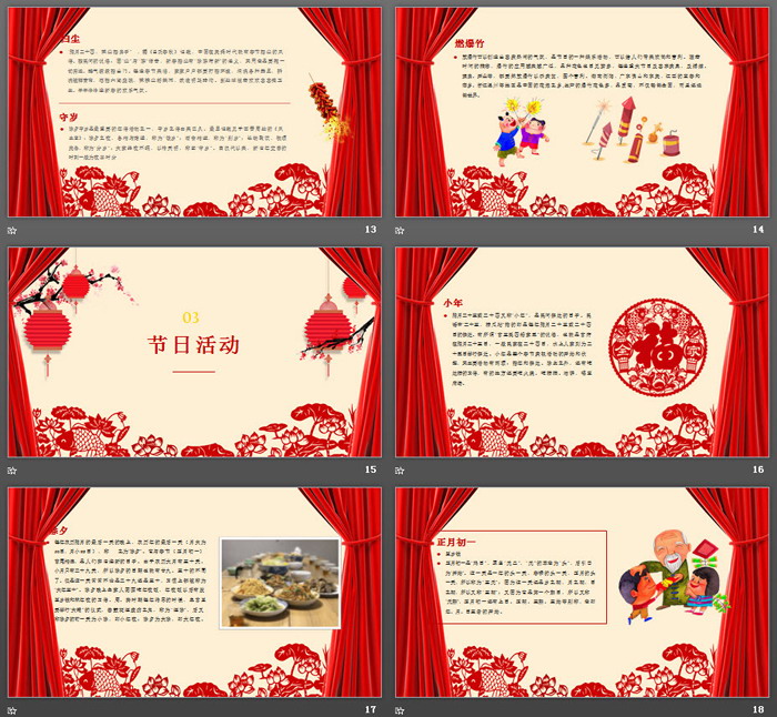 图片[4]-帷幕梅花剪纸春节PPT模板-第一PPT