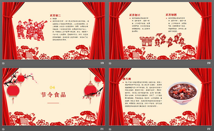 图片[5]-帷幕梅花剪纸春节PPT模板-第一PPT
