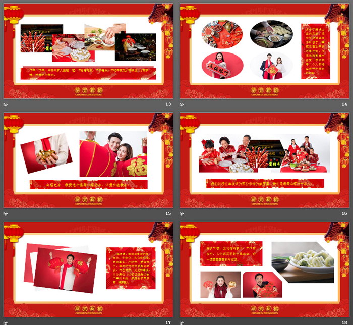 图片[4]-阖家欢乐新年PPT模板-第一PPT