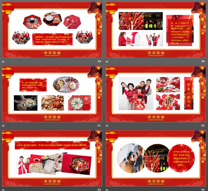图片[5]-阖家欢乐新年PPT模板-第一PPT
