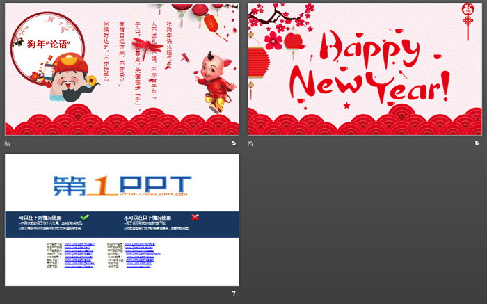图片[3]-精美新年快乐PPT模板-第一PPT