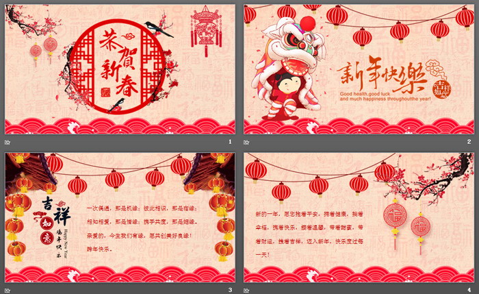 图片[2]-梅花喜鹊背景恭贺新春PPT模板-第一PPT