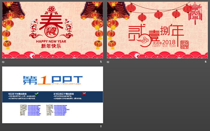 图片[3]-梅花喜鹊背景恭贺新春PPT模板-第一PPT