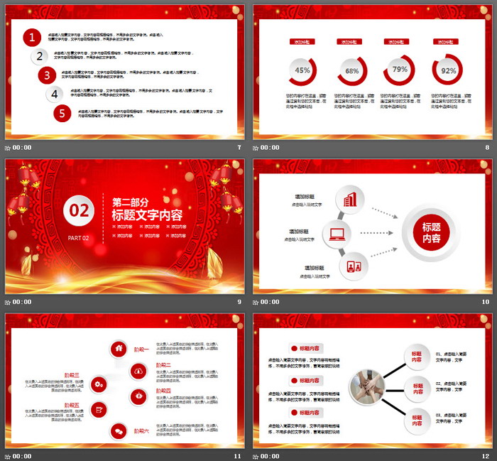 图片[3]-猪年剪纸图案背景的恭贺新春PPT模板-第一PPT