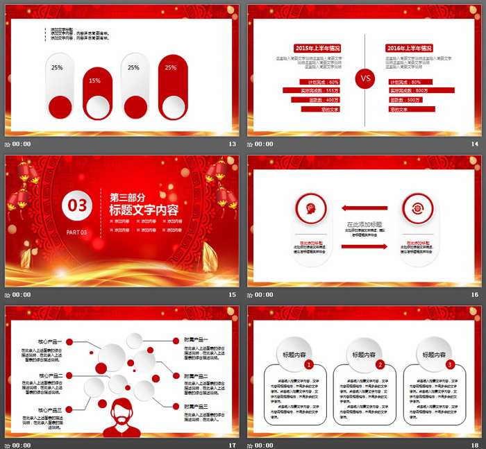 图片[4]-猪年剪纸图案背景的恭贺新春PPT模板-第一PPT