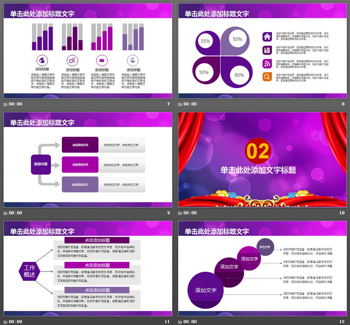 图片[3]-2019赢战猪年企业新年宣誓大会PPT模板-第一PPT