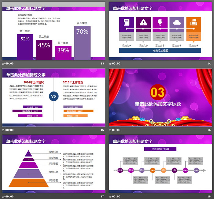 图片[4]-2019赢战猪年企业新年宣誓大会PPT模板-第一PPT