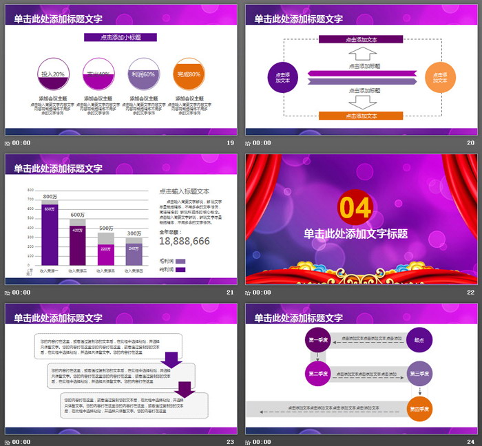 图片[5]-2019赢战猪年企业新年宣誓大会PPT模板-第一PPT