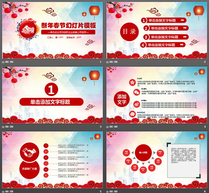 图片[2]-2019猪年新年PPT模板-第一PPT