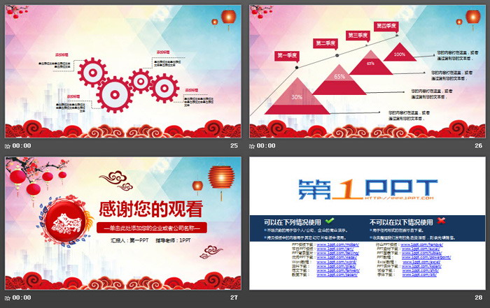 图片[6]-2019猪年新年PPT模板-第一PPT