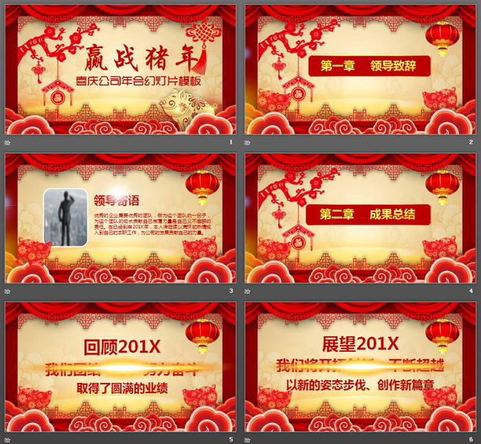 图片[2]-《赢战猪年》公司新年年会PPT模板-第一PPT