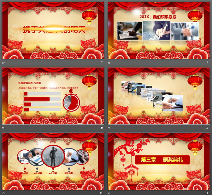 图片[3]-《赢战猪年》公司新年年会PPT模板-第一PPT