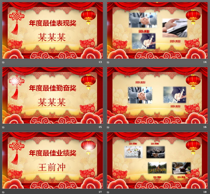 图片[4]-《赢战猪年》公司新年年会PPT模板-第一PPT