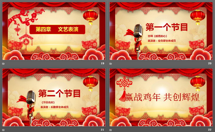 图片[5]-《赢战猪年》公司新年年会PPT模板-第一PPT