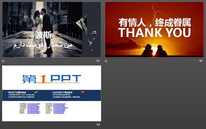 图片[10]-用50种语言说“我爱你”PPT下载-第一PPT