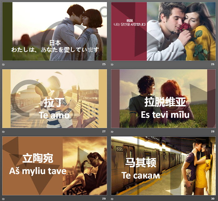 图片[6]-用50种语言说“我爱你”PPT下载-第一PPT