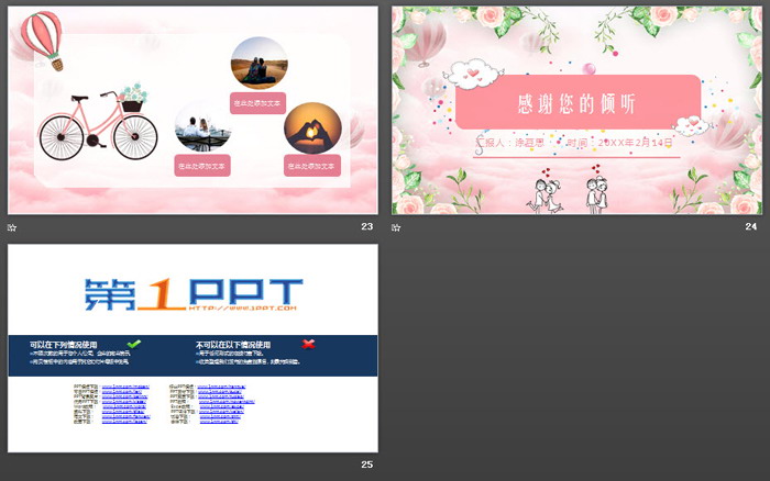 图片[6]-浪漫粉色花卉装扮的情人节PPT模板-第一PPT