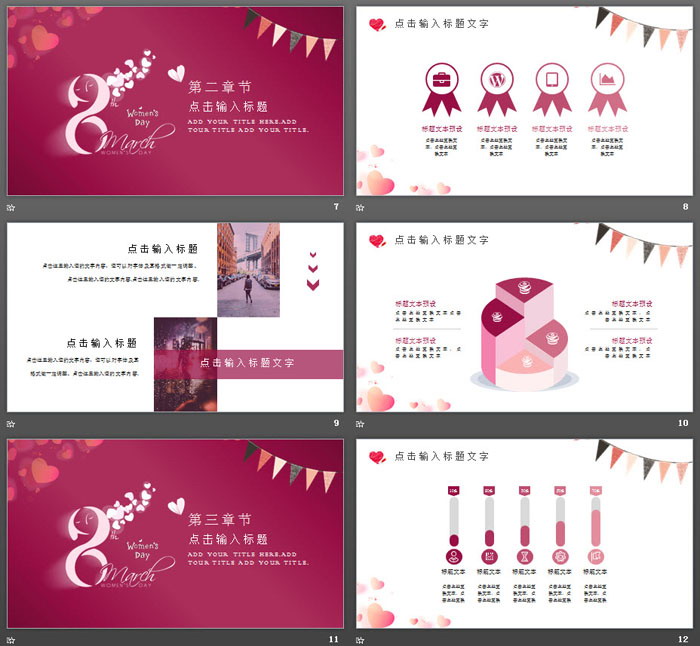 图片[3]-精美爱心背景的38女王节PPT模板-第一PPT