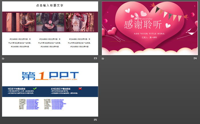 图片[6]-精美爱心背景的38女王节PPT模板-第一PPT