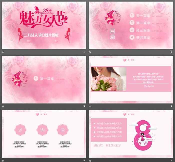 图片[2]-粉色魅力38女人节PPT模板-第一PPT