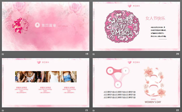 图片[5]-粉色魅力38女人节PPT模板-第一PPT
