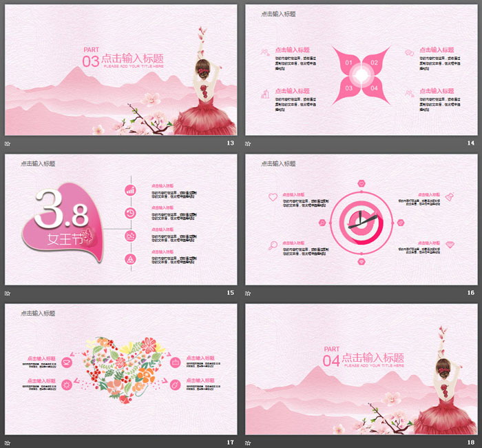 图片[4]-粉色唯美女人节PPT模板-第一PPT
