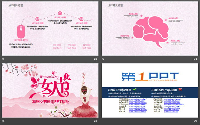 图片[6]-粉色唯美女人节PPT模板-第一PPT