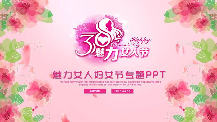 图片[1]-粉色水彩背景的三八妇女节活动方案PPT模板-第一PPT
