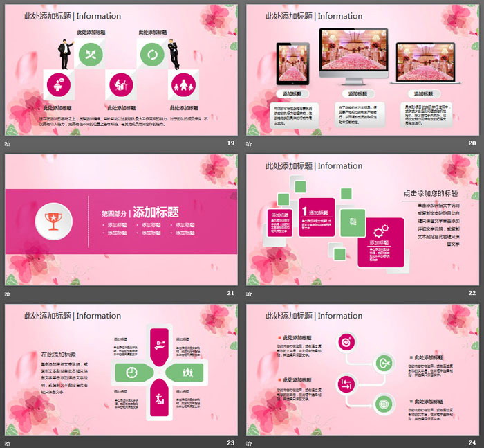 图片[5]-粉色水彩背景的三八妇女节活动方案PPT模板-第一PPT