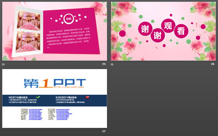 图片[6]-粉色水彩背景的三八妇女节活动方案PPT模板-第一PPT