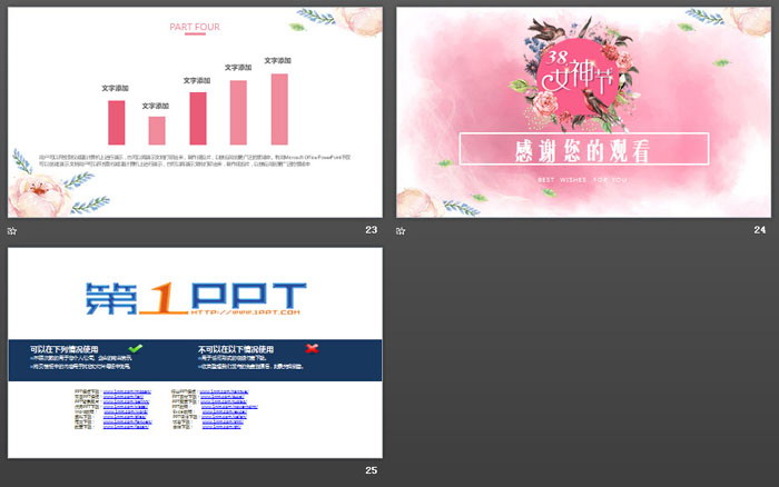 图片[6]-甜美动态三八妇女节活动策划PPT模板-第一PPT