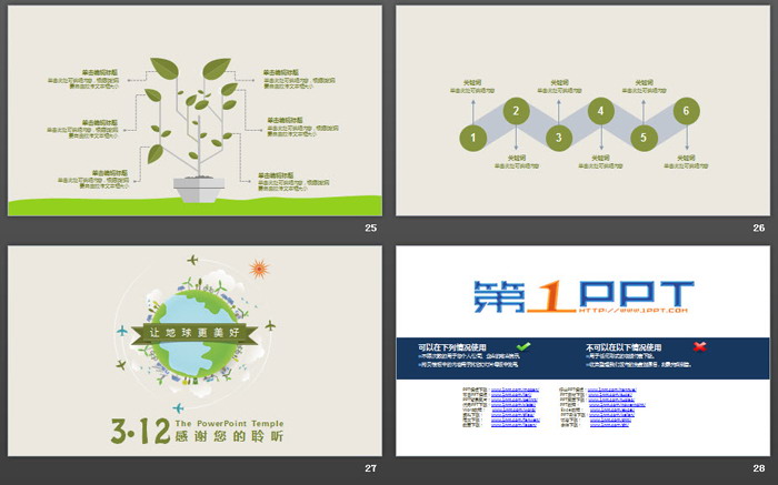 图片[6]-《让地球更美好》植树节PPT模板-第一PPT