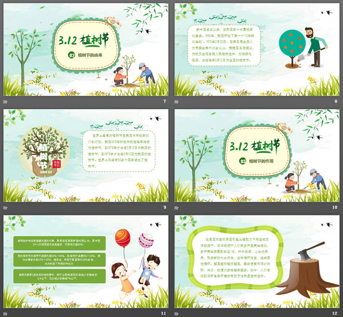 图片[3]-绿色卡通3.12植树节PPT模板-第一PPT