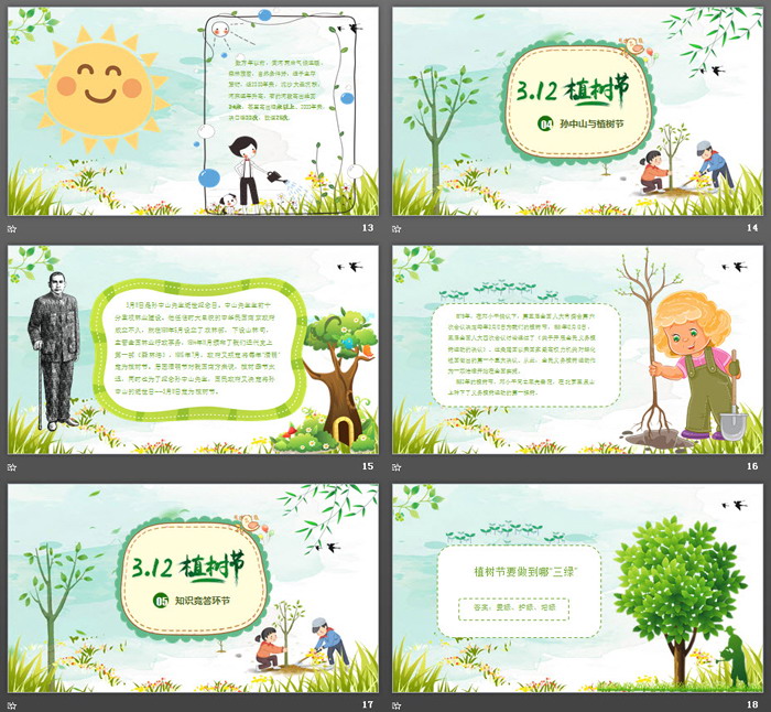 图片[4]-绿色卡通3.12植树节PPT模板-第一PPT
