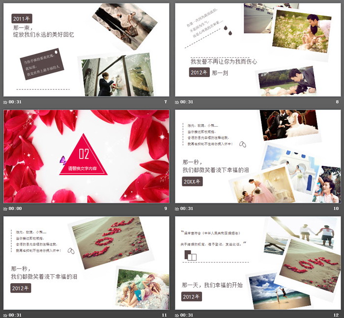 图片[3]-《遇见你是我最大的幸福》爱情相册PPT模板-第一PPT