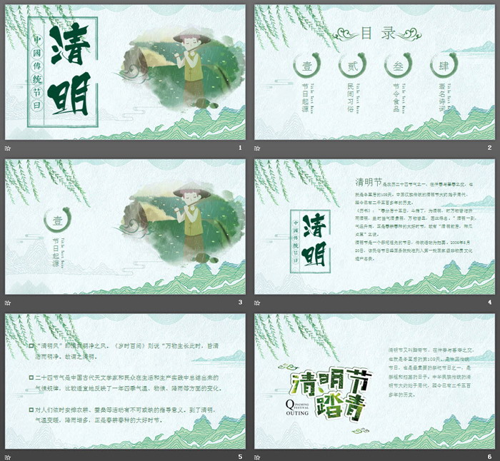 图片[2]-中国传统节日：清明节PPT模板-第一PPT
