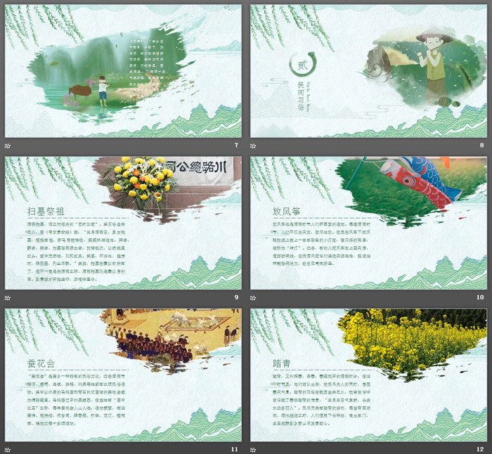 图片[3]-中国传统节日：清明节PPT模板-第一PPT