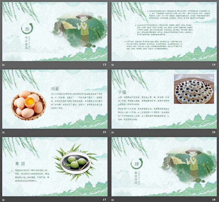 图片[4]-中国传统节日：清明节PPT模板-第一PPT