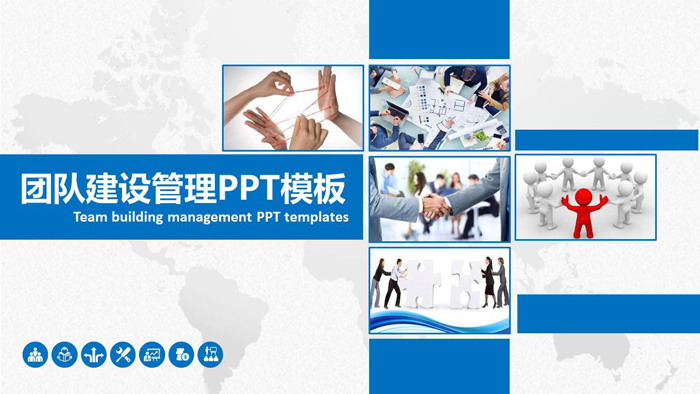 图片[1]-蓝色实用企业团队建设PPT模板-第一PPT