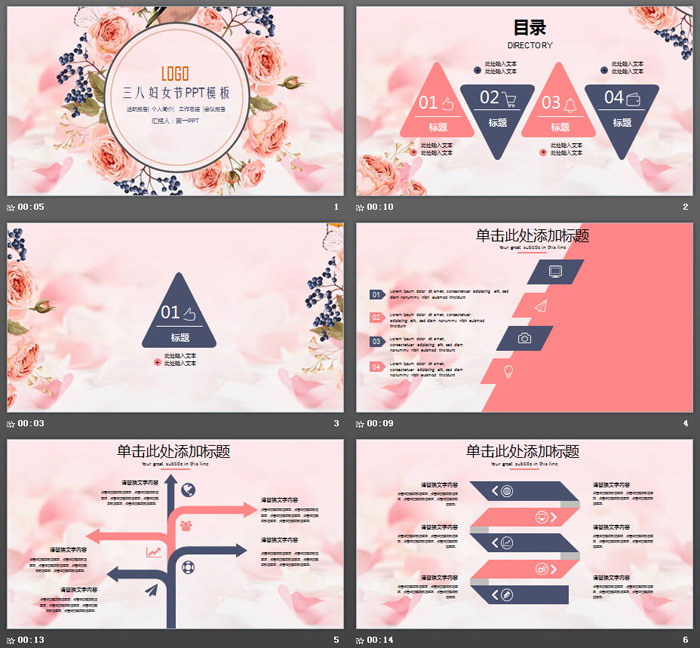 图片[2]-复古花卉背景的温馨妇女节PPT模板-第一PPT