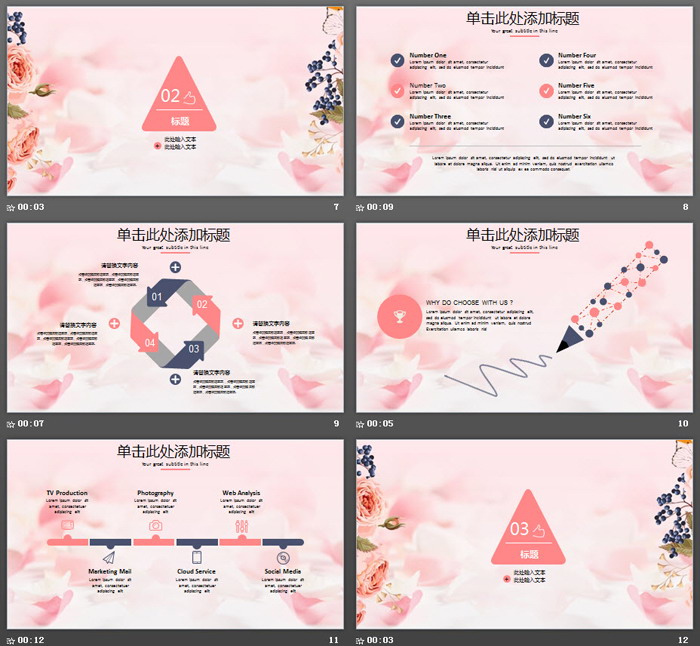 图片[3]-复古花卉背景的温馨妇女节PPT模板-第一PPT