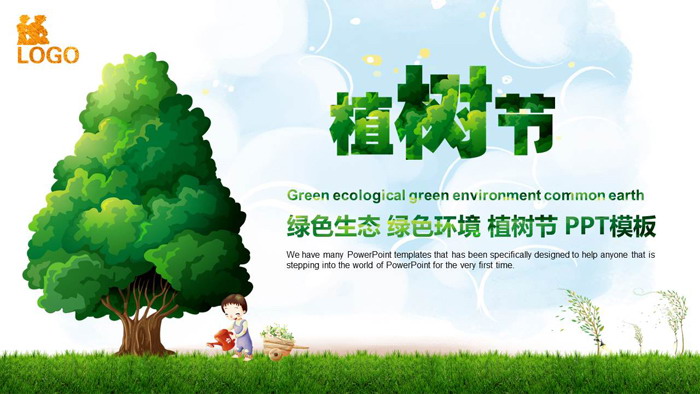 图片[1]-绿色卡通植树节PPT模板-第一PPT
