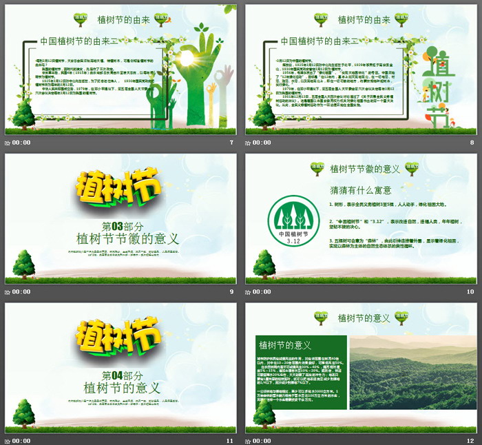 图片[3]-绿色植树节PPT模板-第一PPT